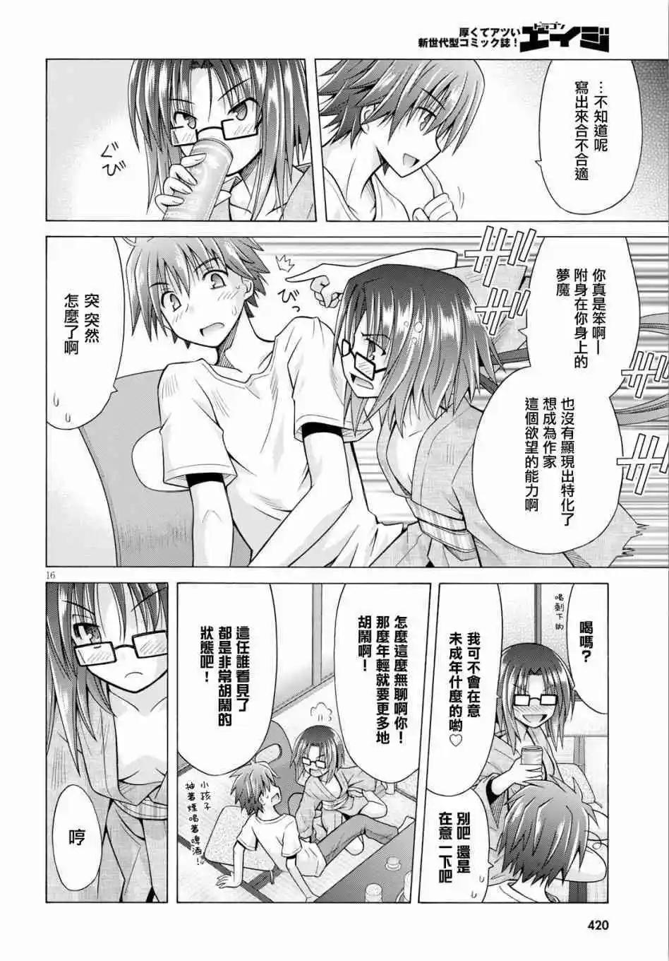 第09话17