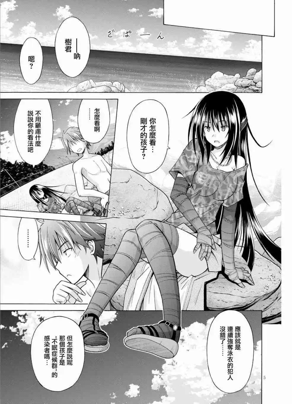第09话5