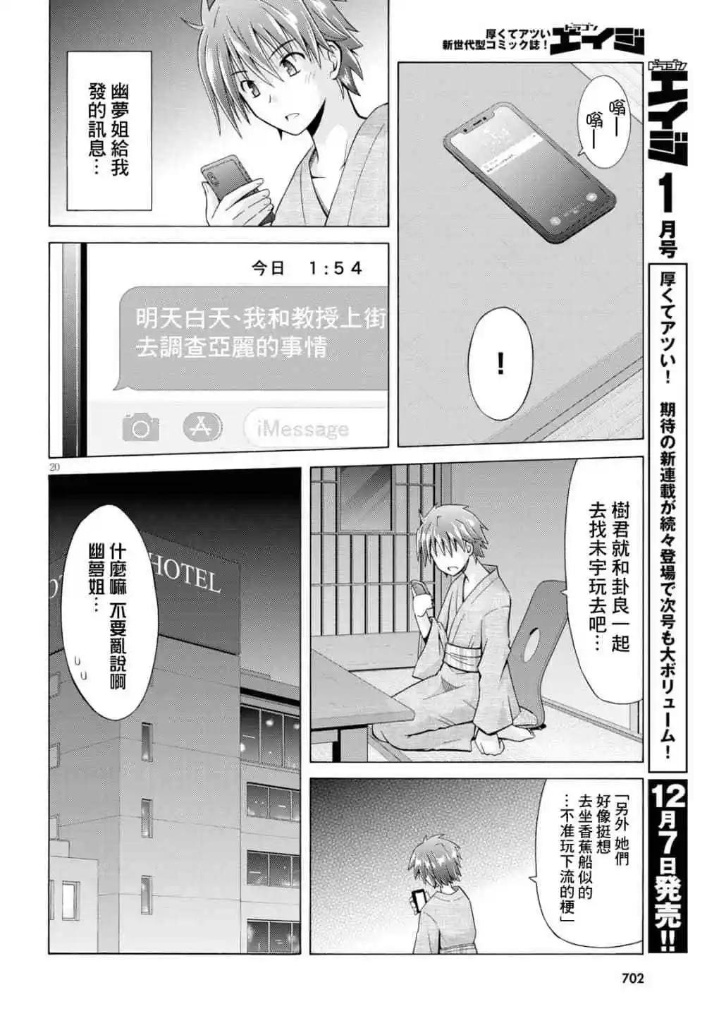 第11话19