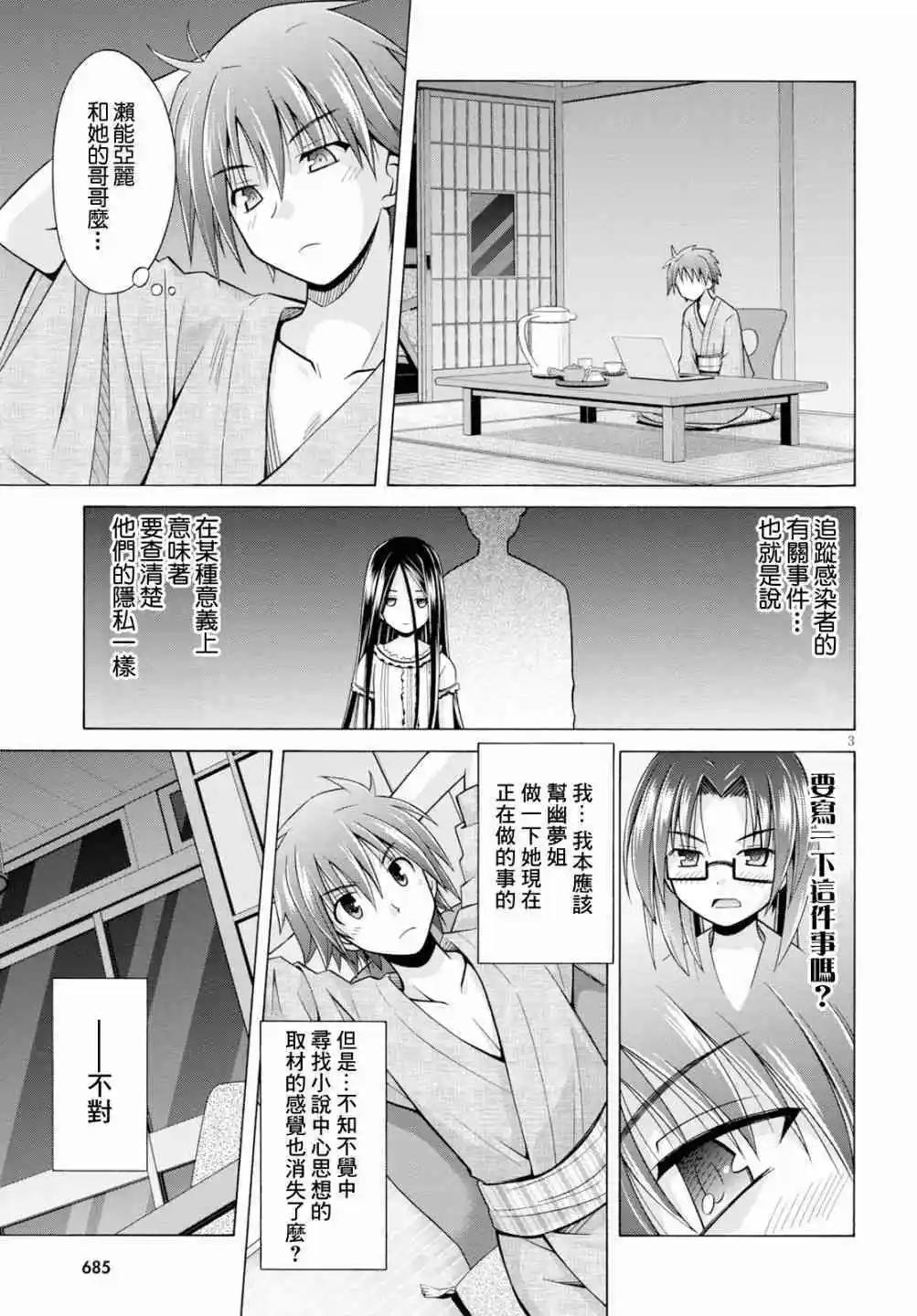 第11话2