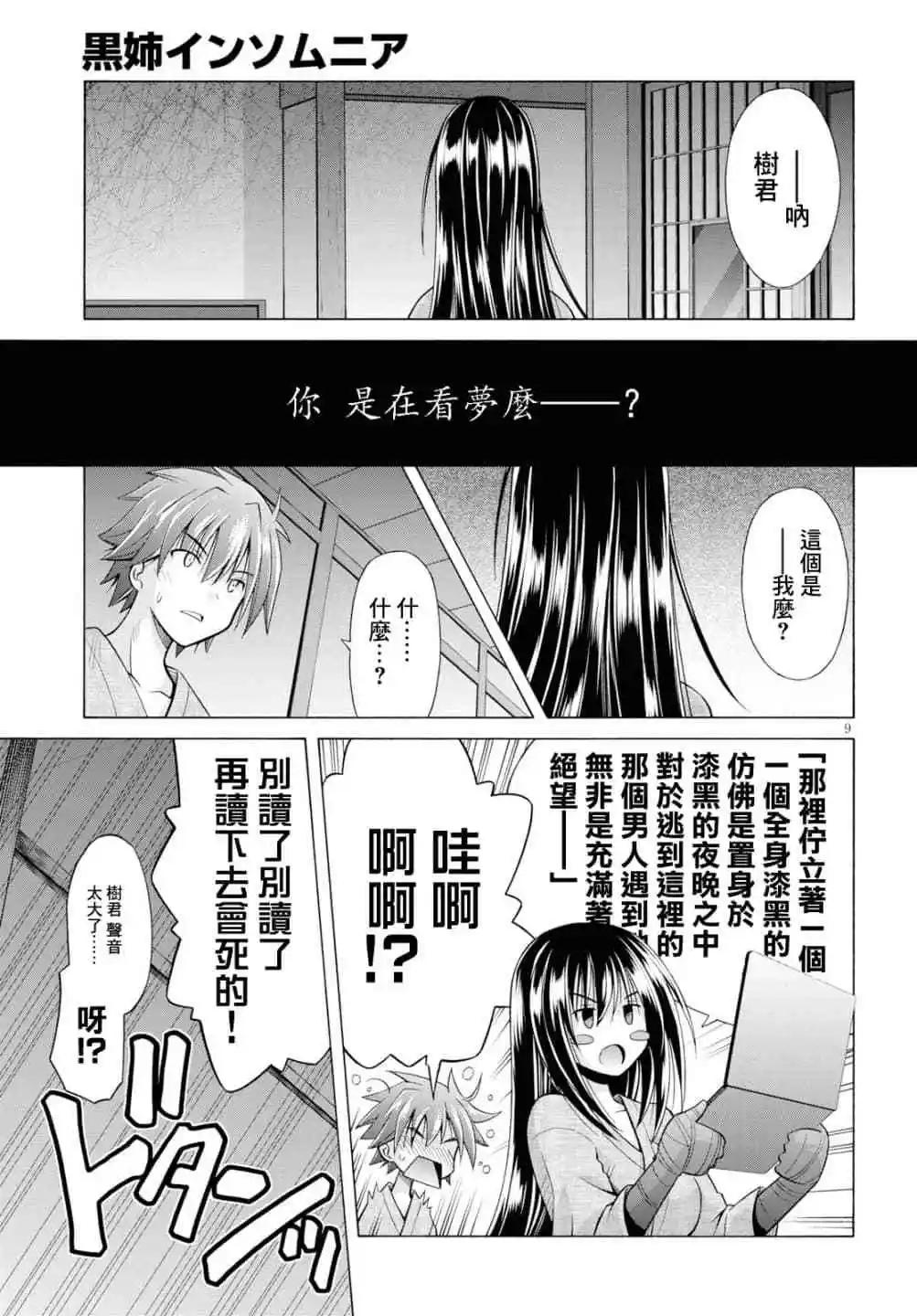 第11话8