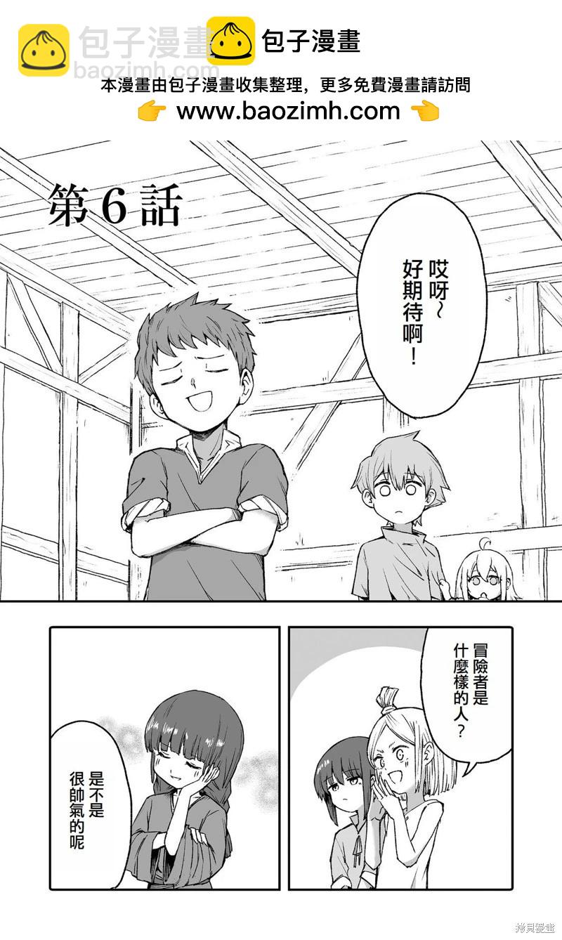 第6话1