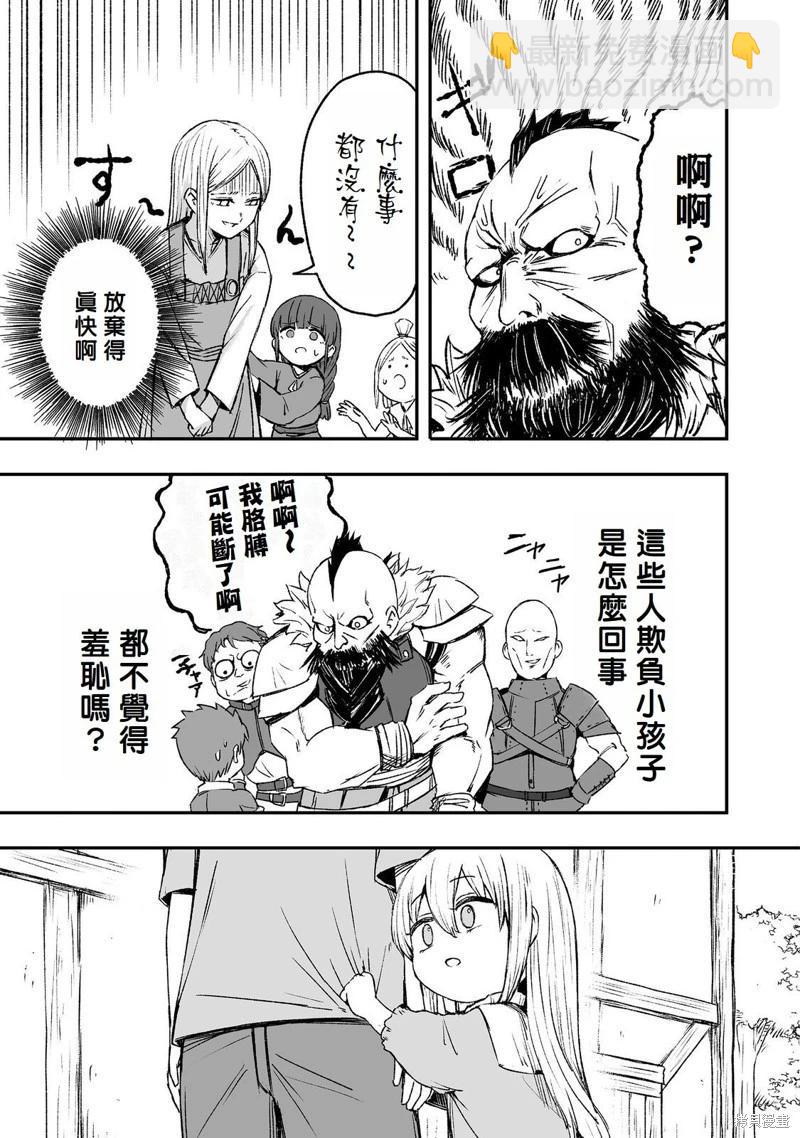 第6话10