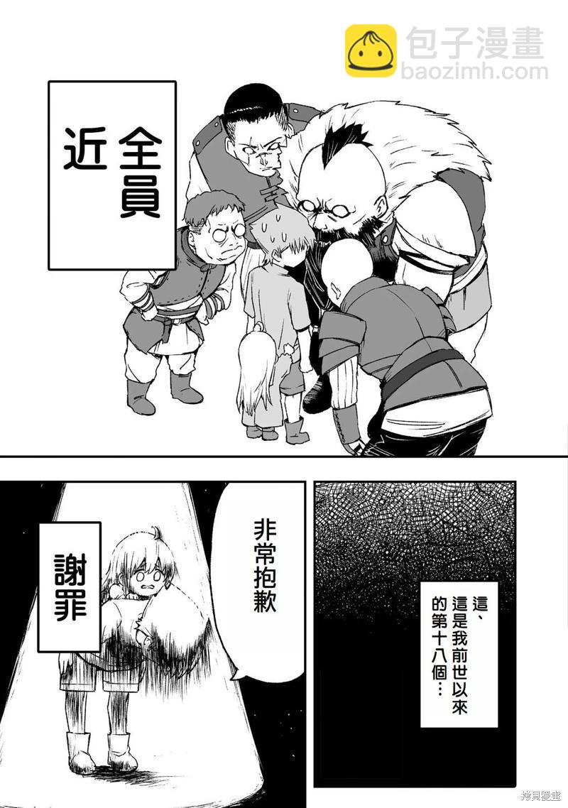 第6话14
