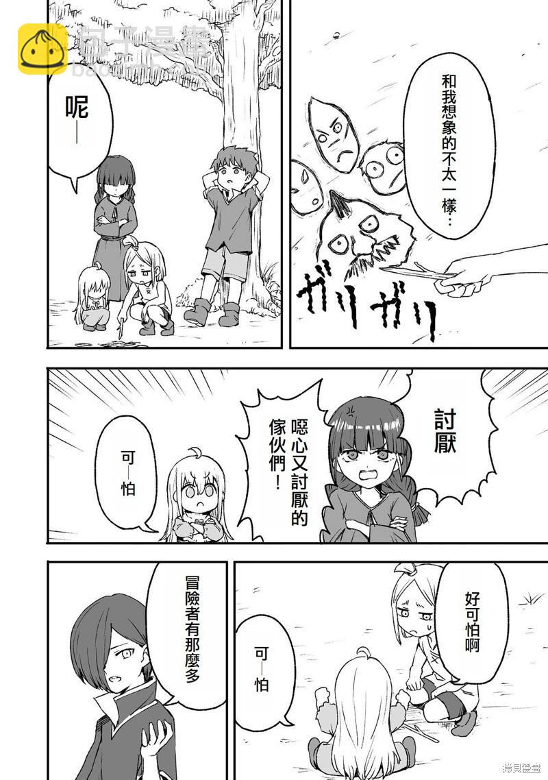 第6话19