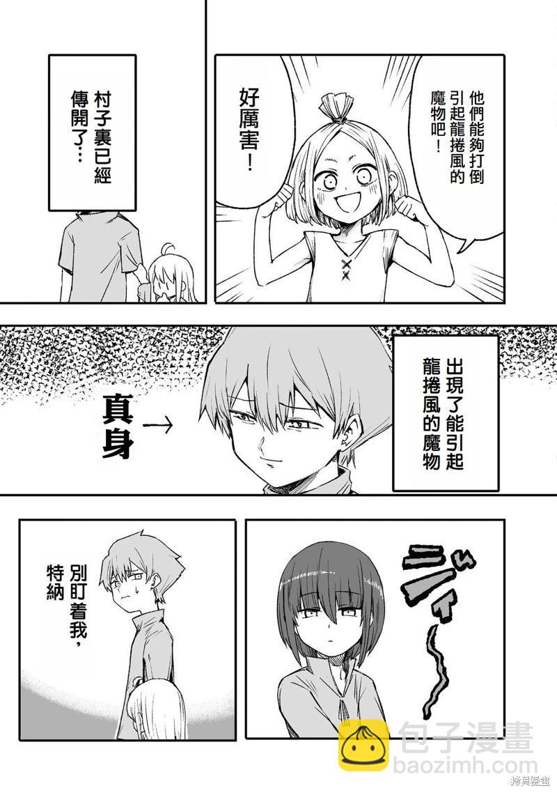 第6话2