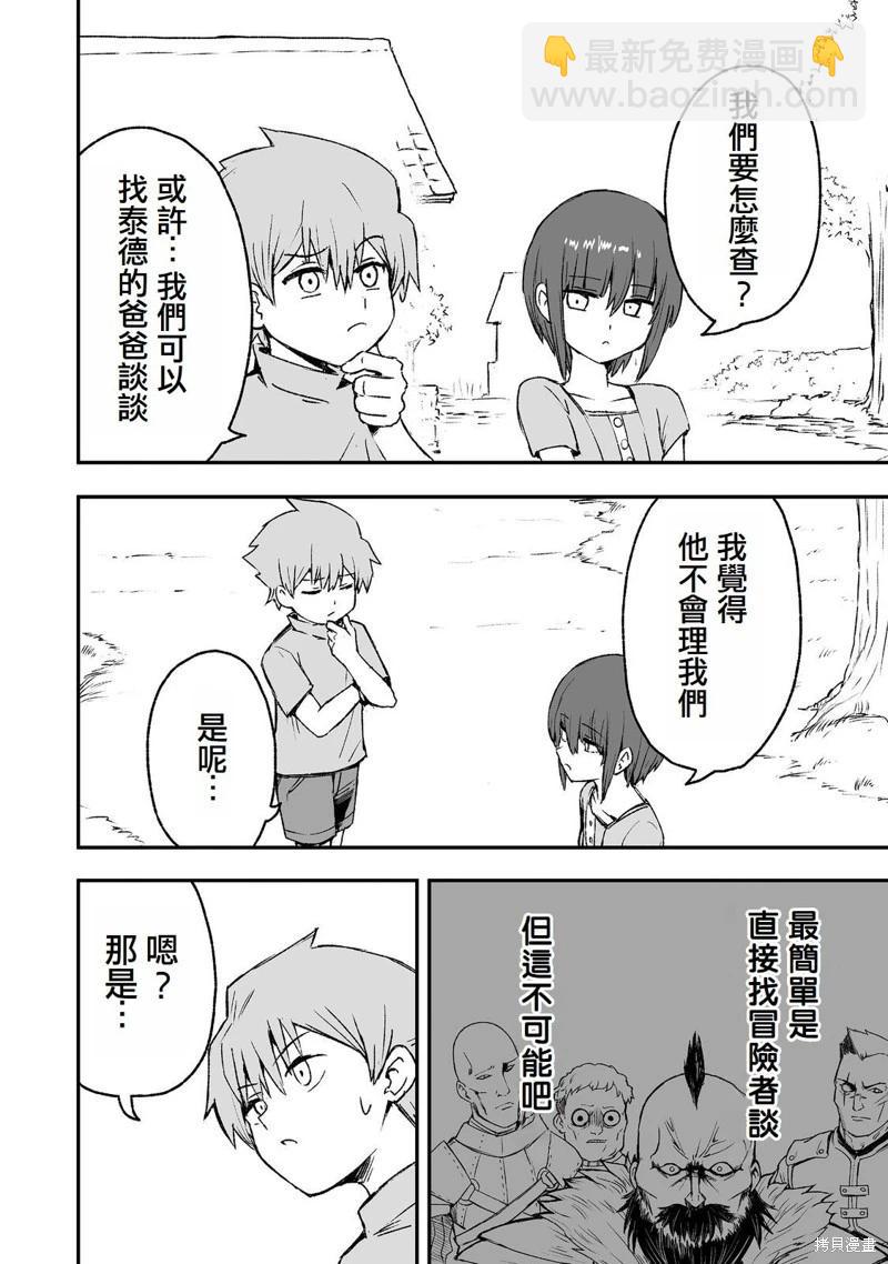 第6话23
