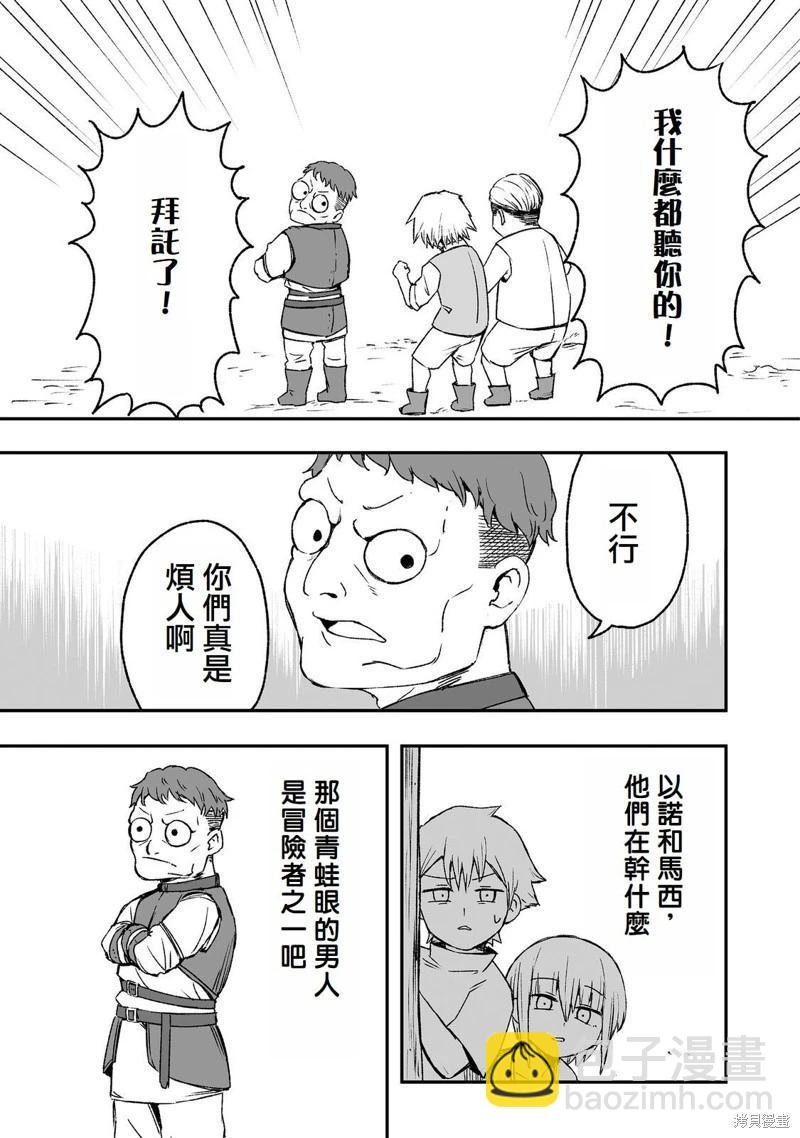 第6话24