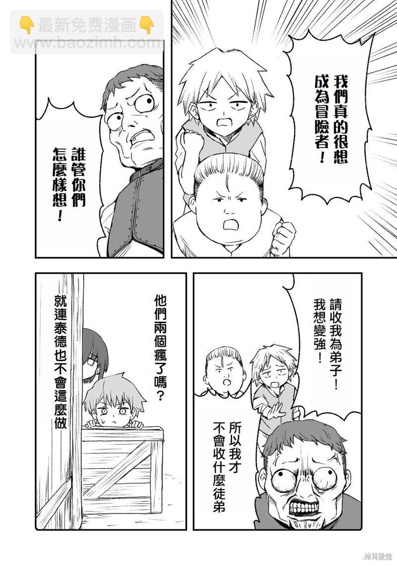 第6话25