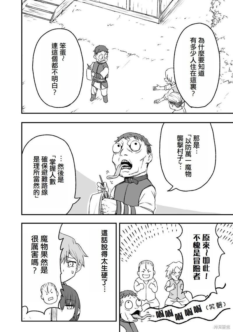 第6话27