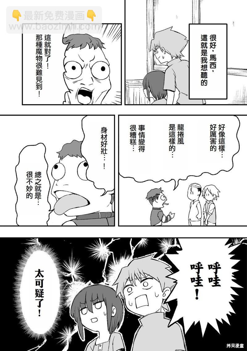 第6话28