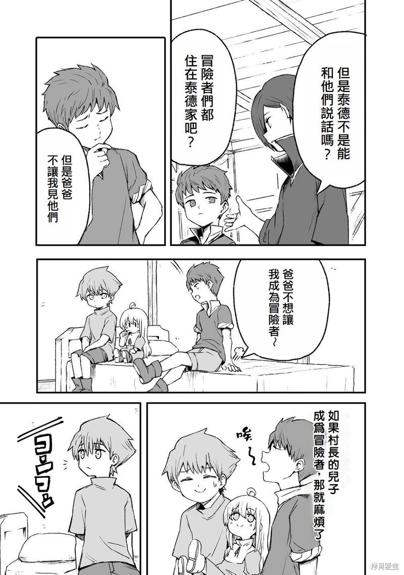 第6话4