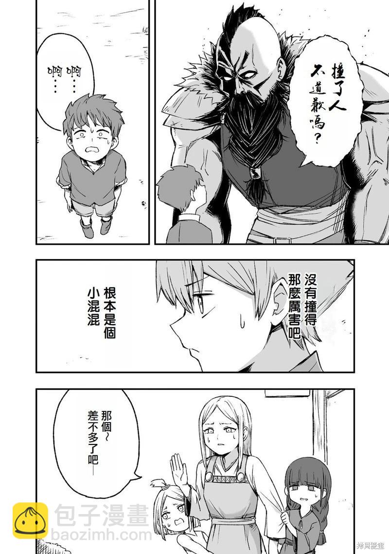 第6话9