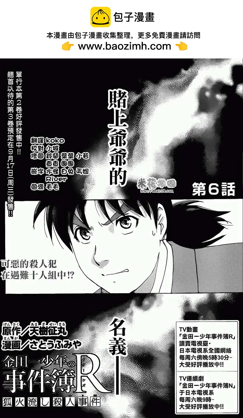 第06回1