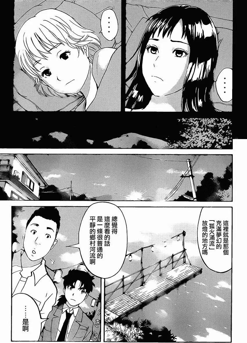 第06回10