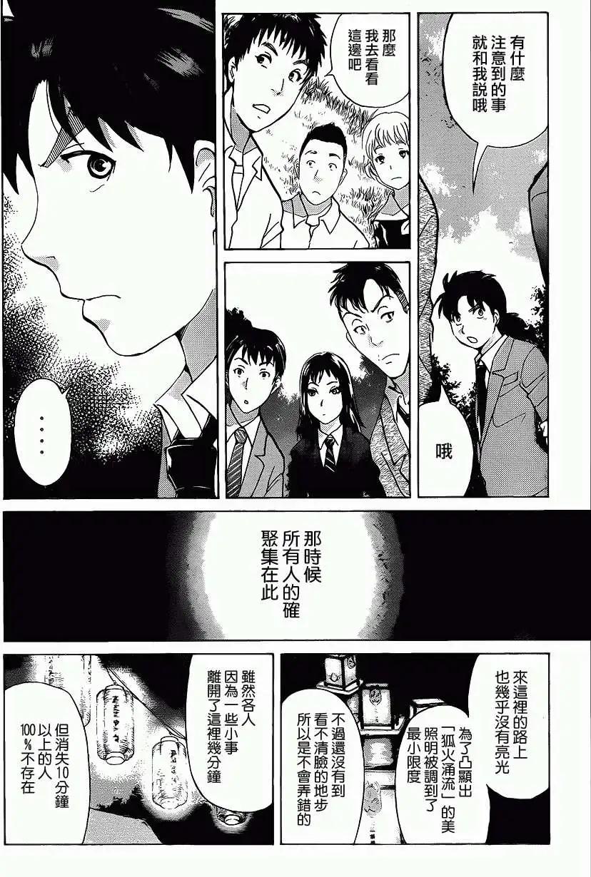 第06回11