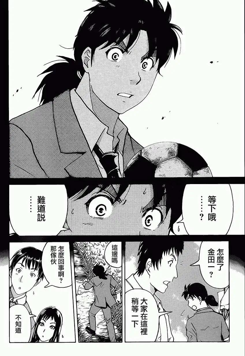 第06回13