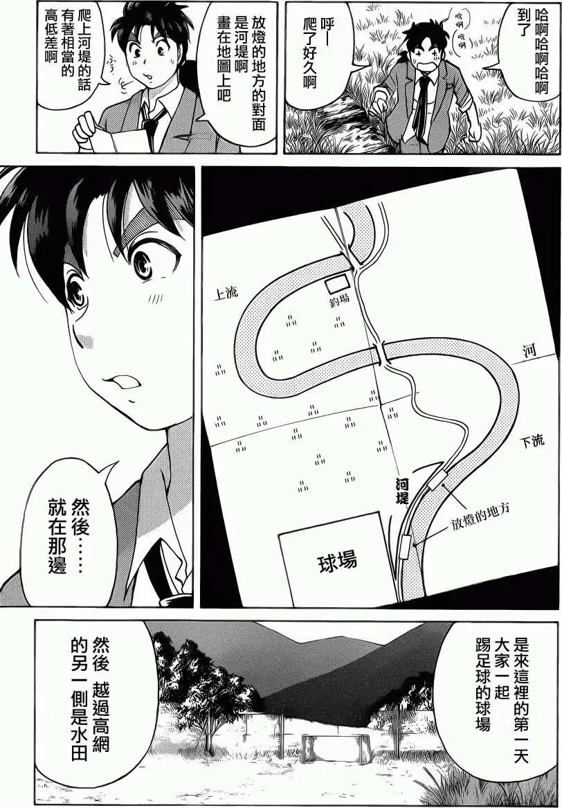 第06回14