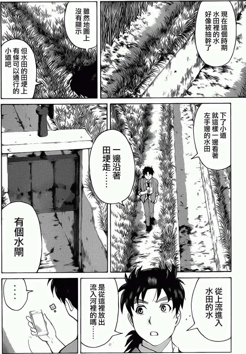 第06回15