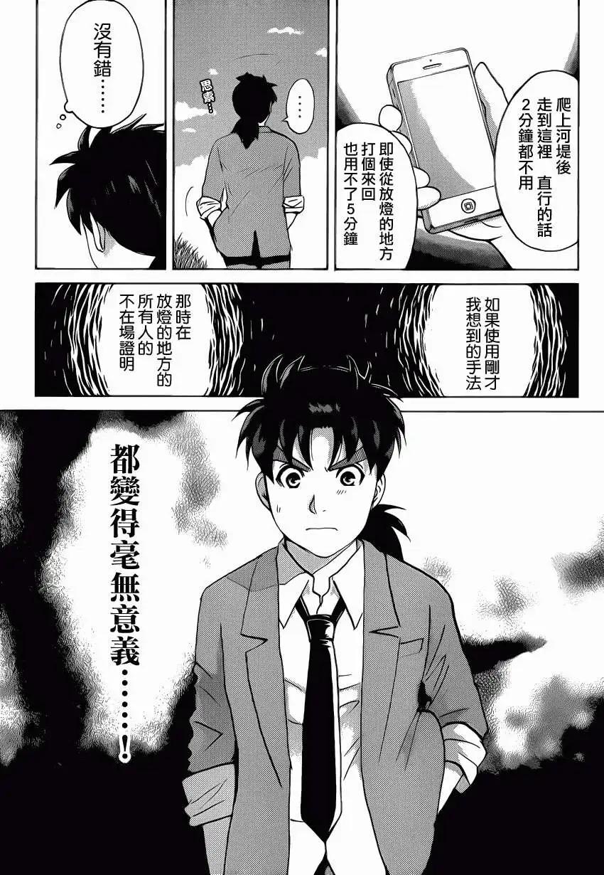 第06回16