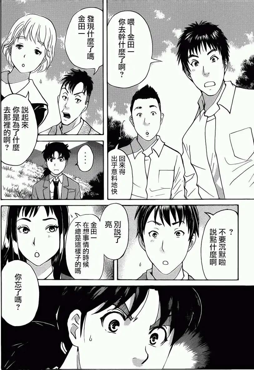 第06回17
