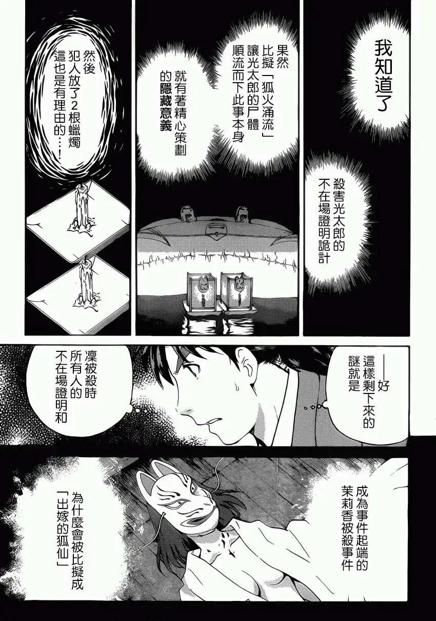 第06回18