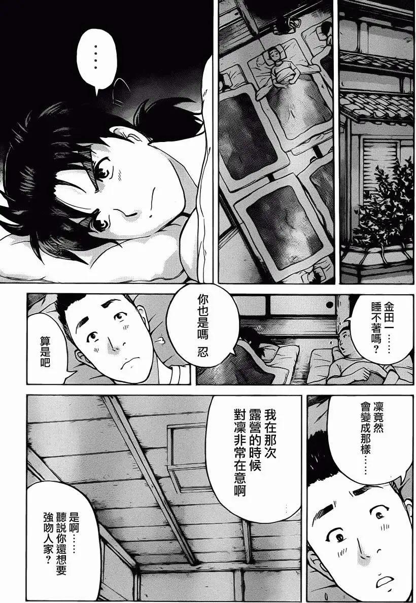 第06回6