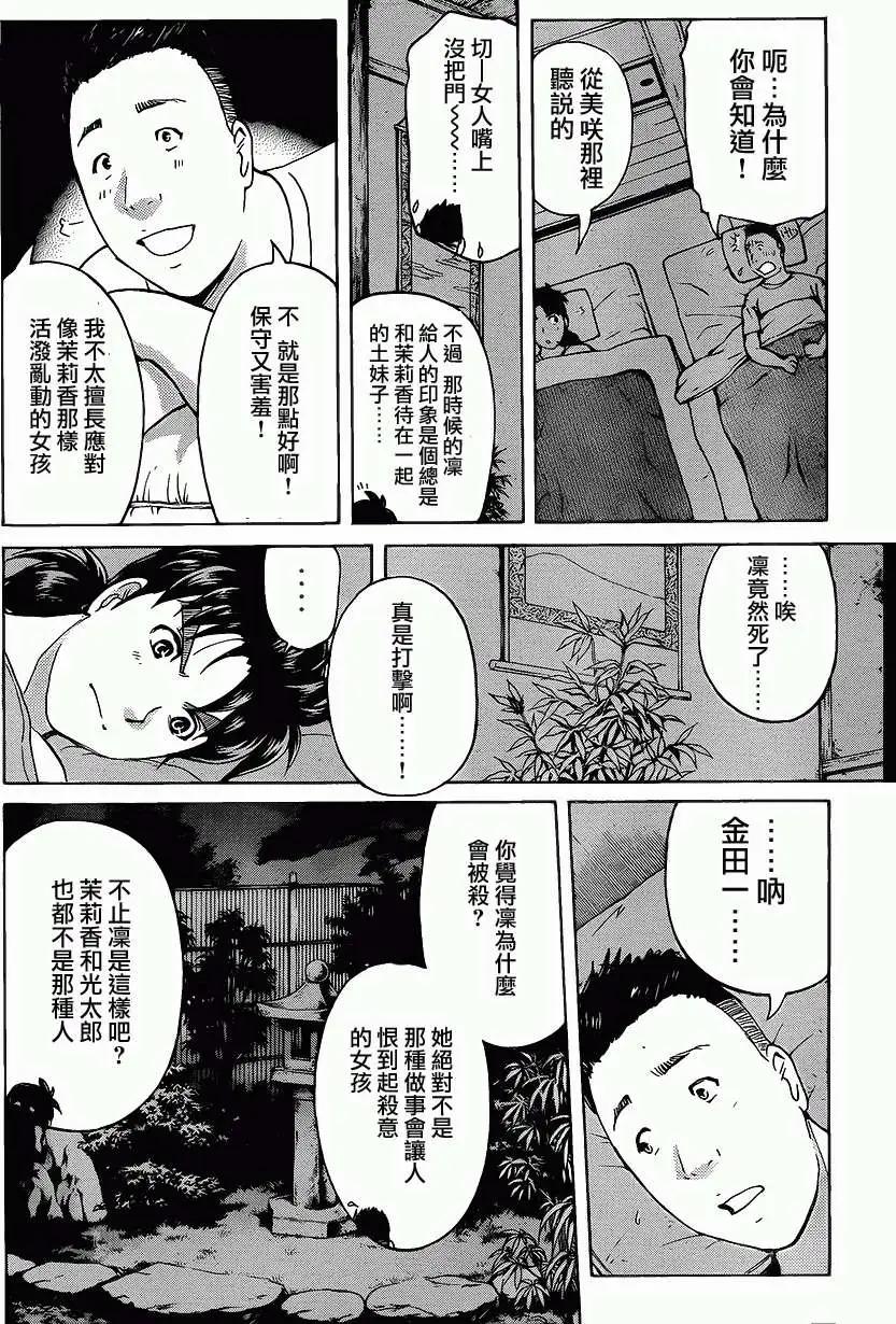 第06回7