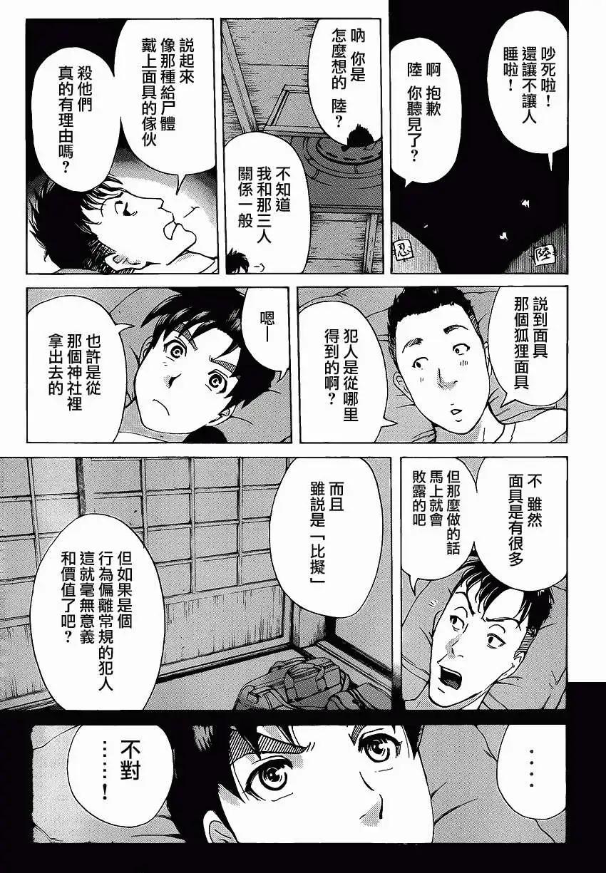 第06回8