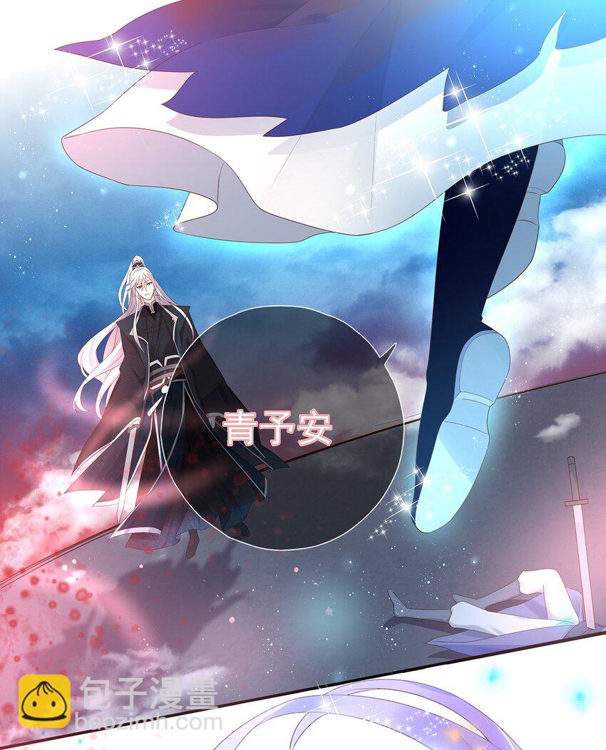 002 楔子 往世11