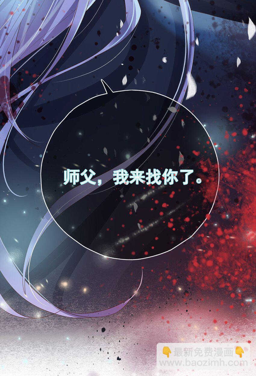 002 楔子 往世13