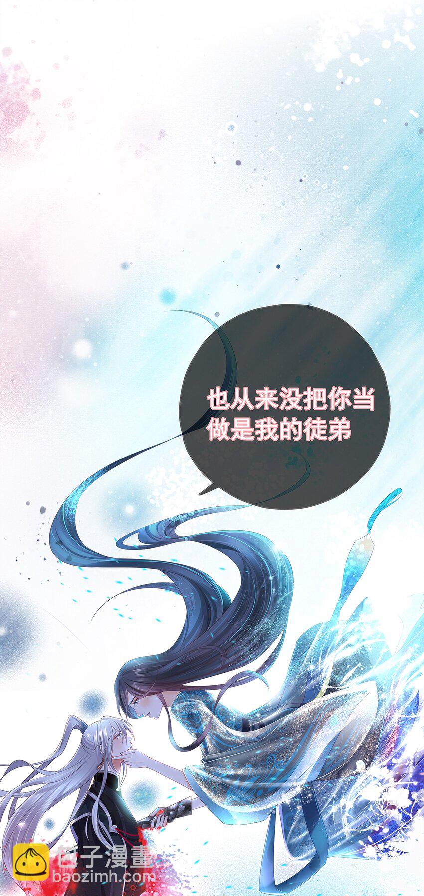 002 楔子 往世16