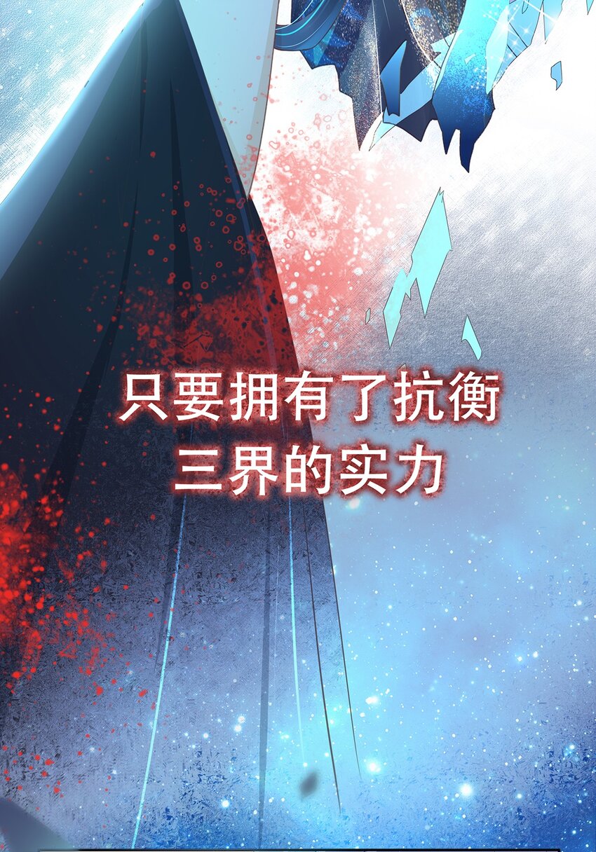 002 楔子 往世19