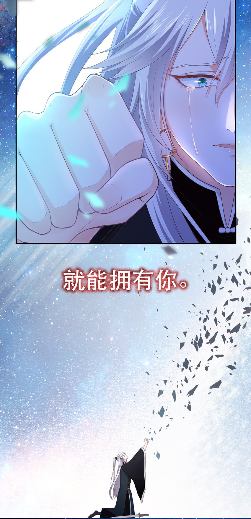 002 楔子 往世20