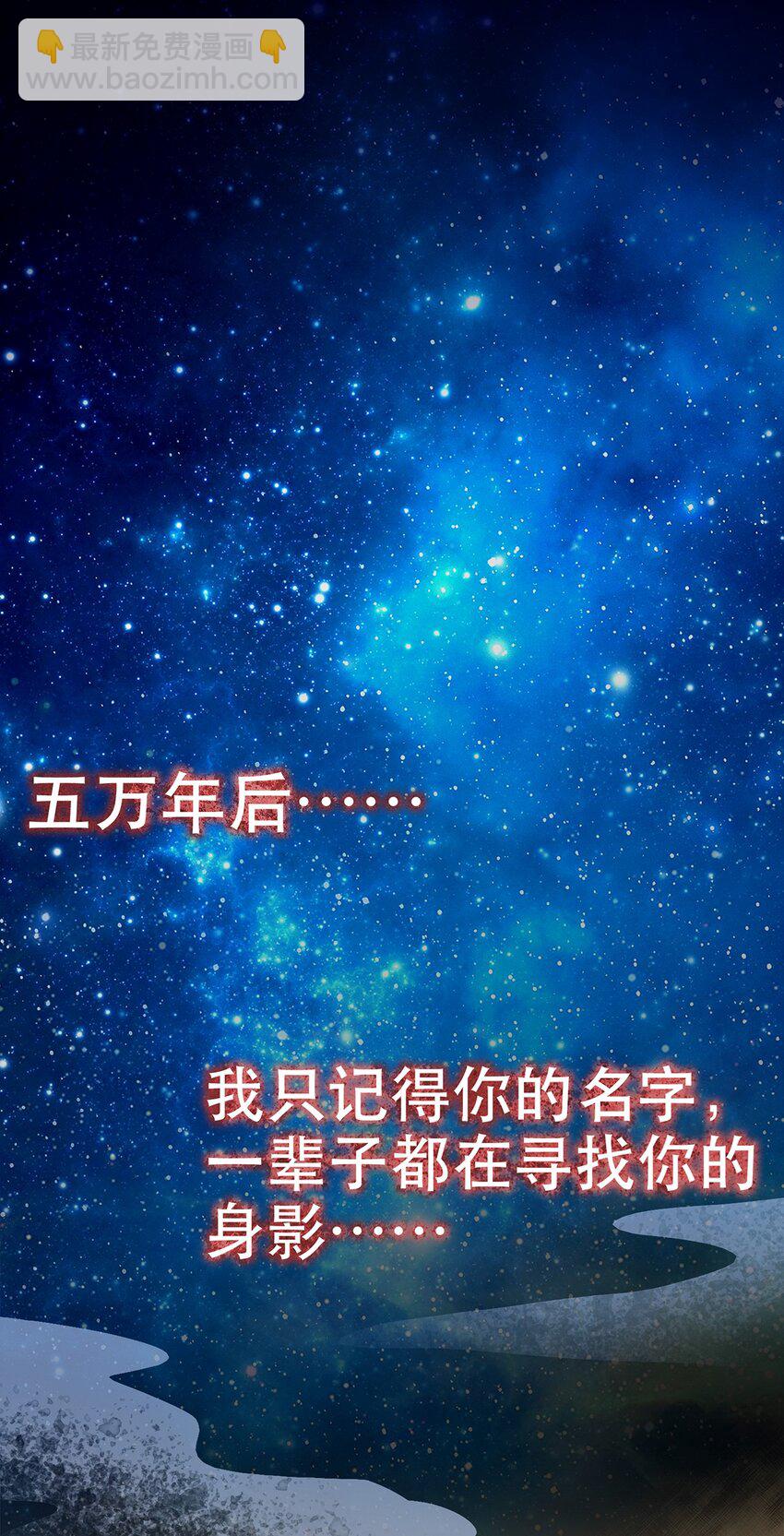 002 楔子 往世21