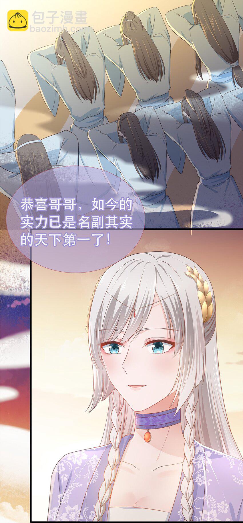 002 楔子 往世23