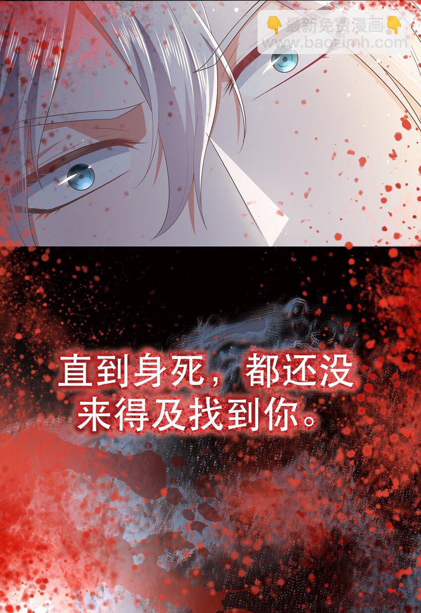 002 楔子 往世26