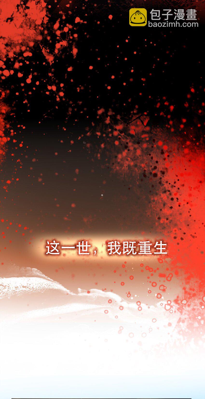 002 楔子 往世28