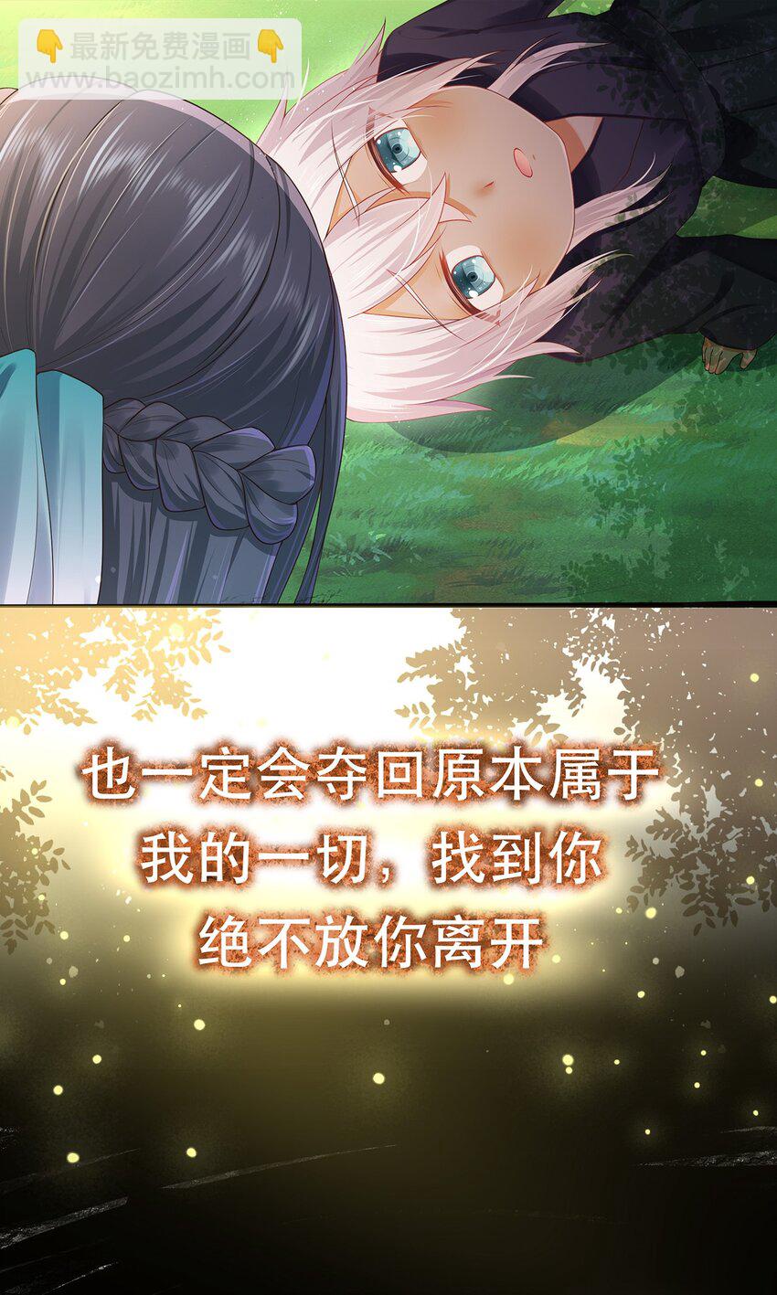 002 楔子 往世30