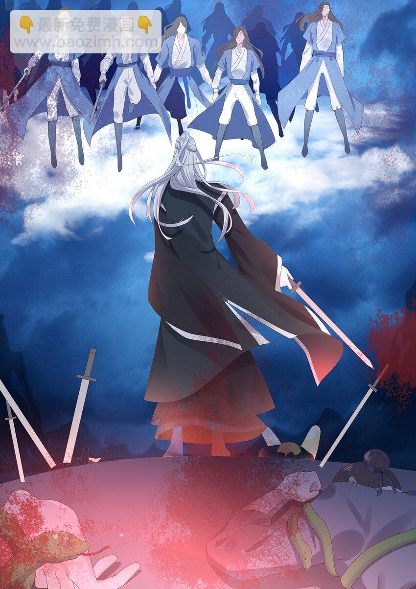 002 楔子 往世5