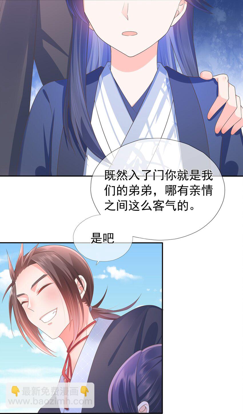 第5话 神秘僧人11