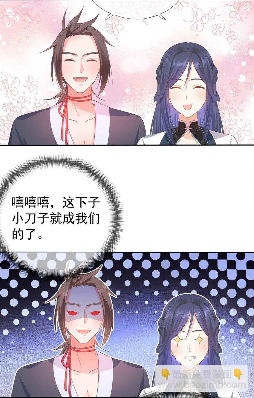 第5话 神秘僧人13