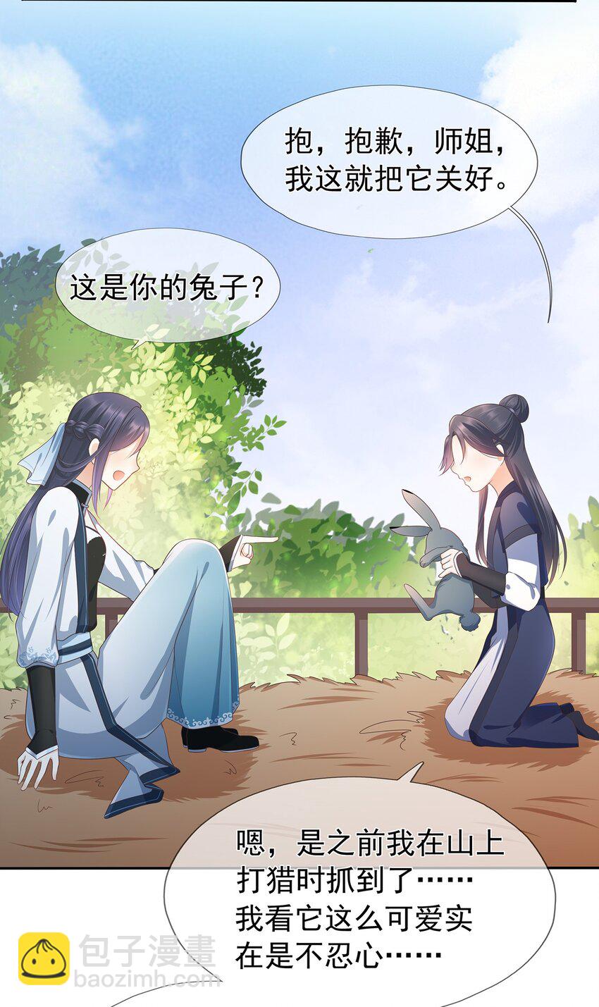 第5话 神秘僧人19