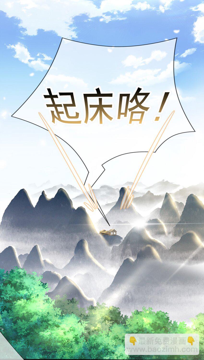第5话 神秘僧人2
