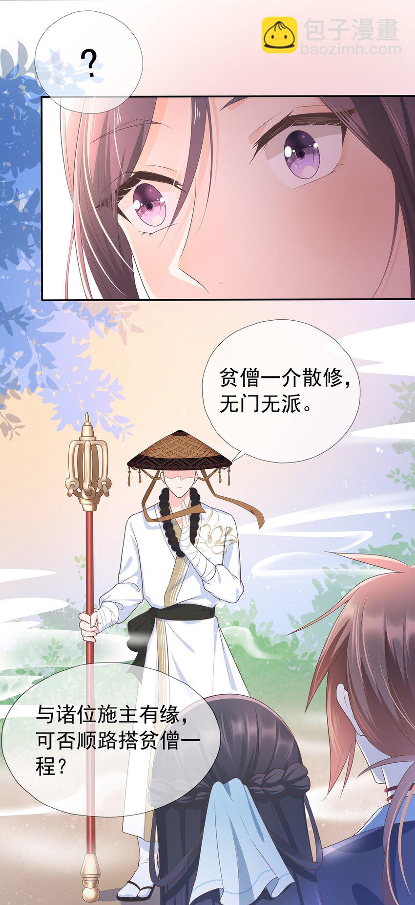 第5话 神秘僧人28