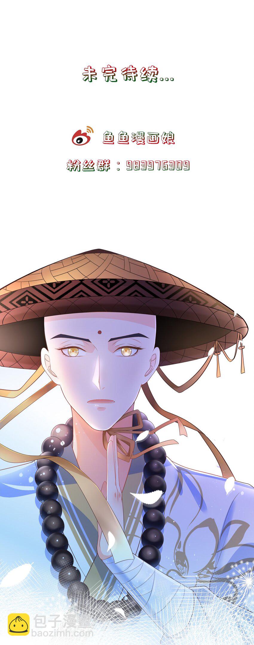 第5话 神秘僧人30