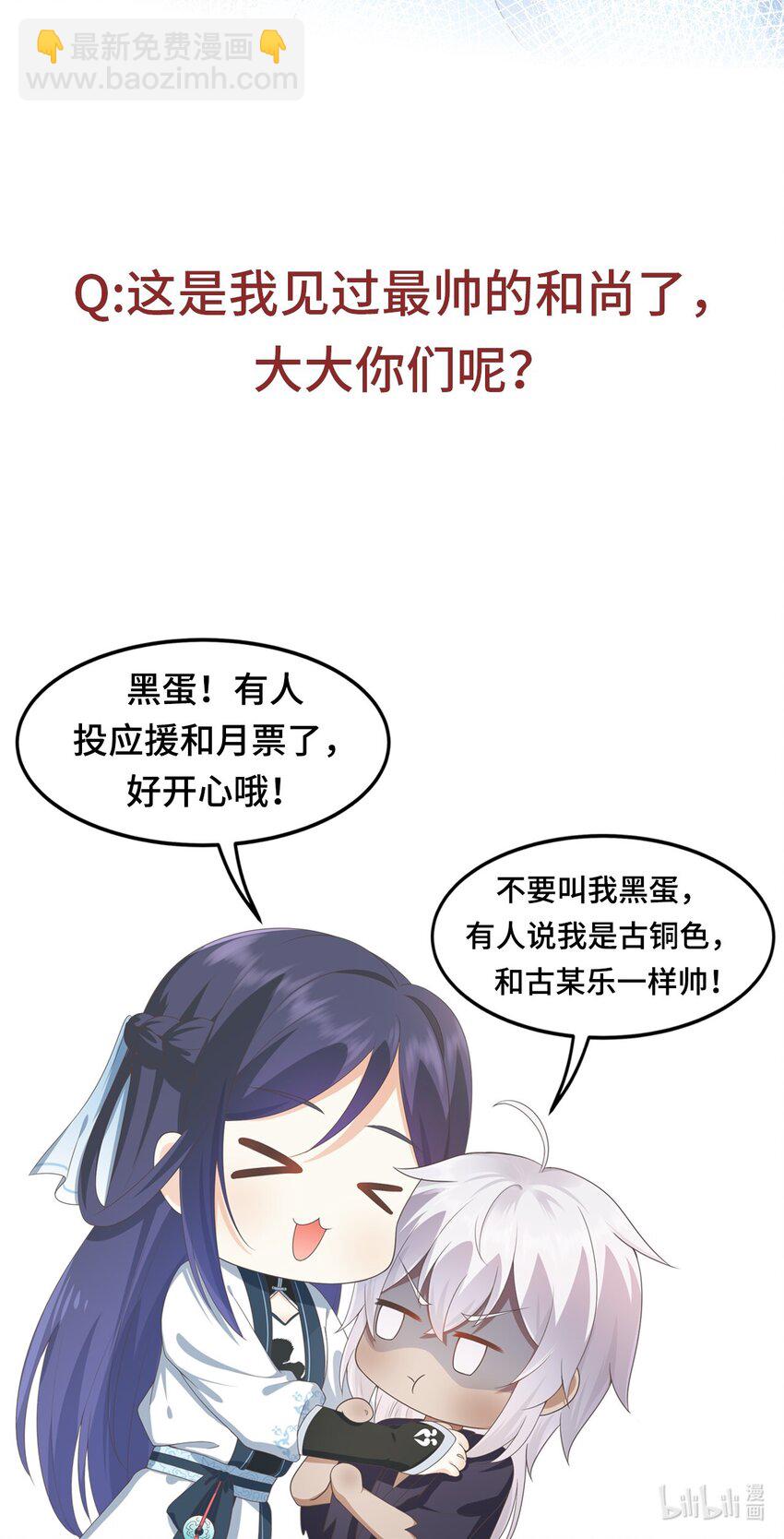 第5话 神秘僧人31