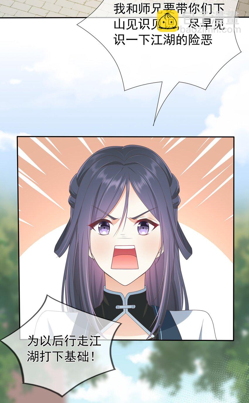 第5话 神秘僧人5