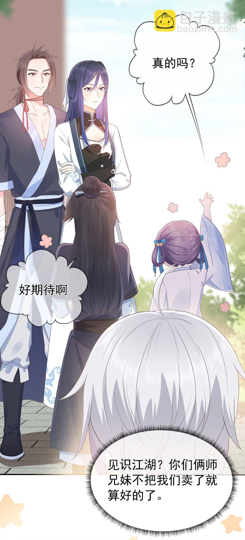 第5话 神秘僧人6