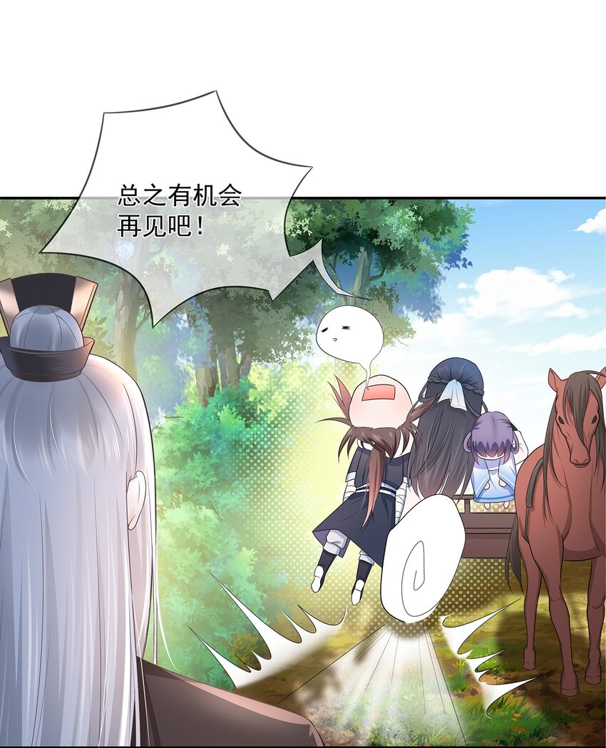 第7话 花光钱袋！12